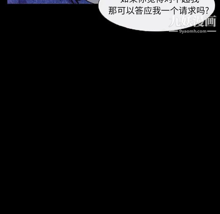 得不到邀请的回忆第36话