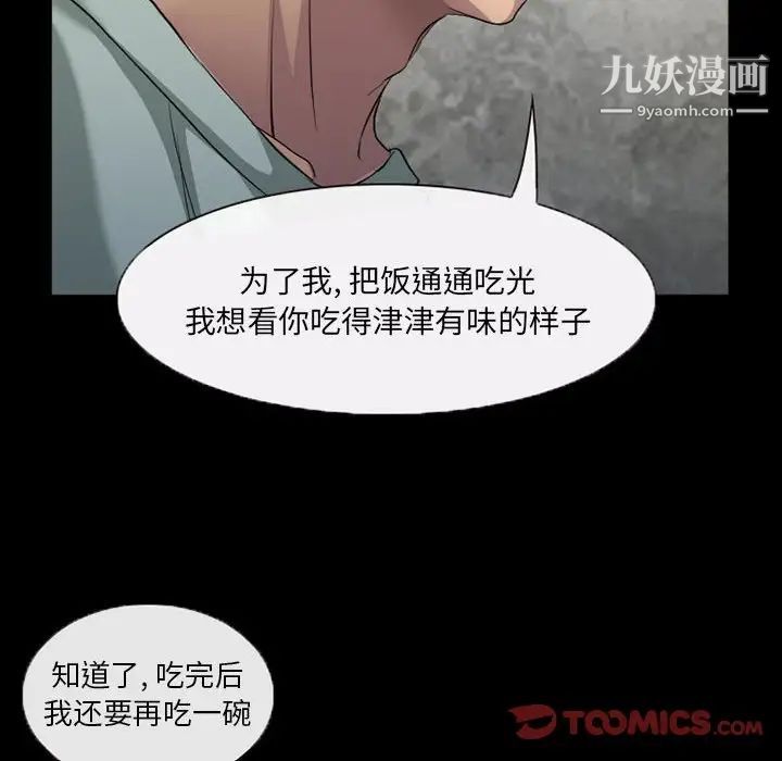 得不到邀请的回忆第36话