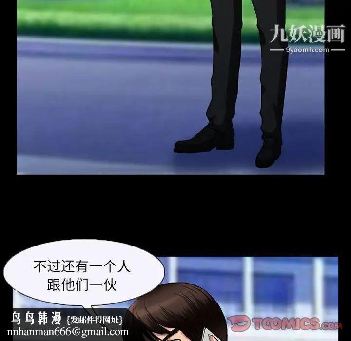 得不到邀请的回忆第36话