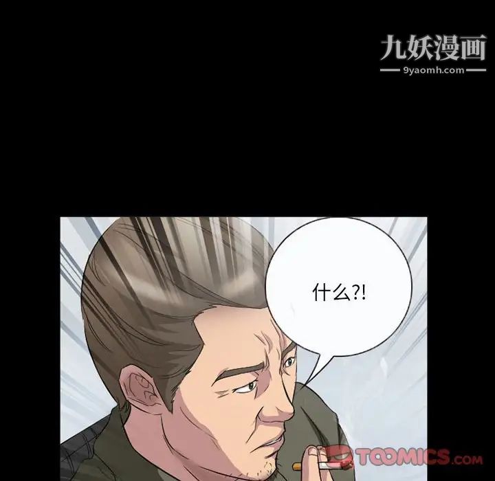 得不到邀请的回忆第36话