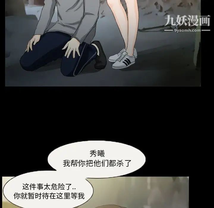 得不到邀请的回忆第37话