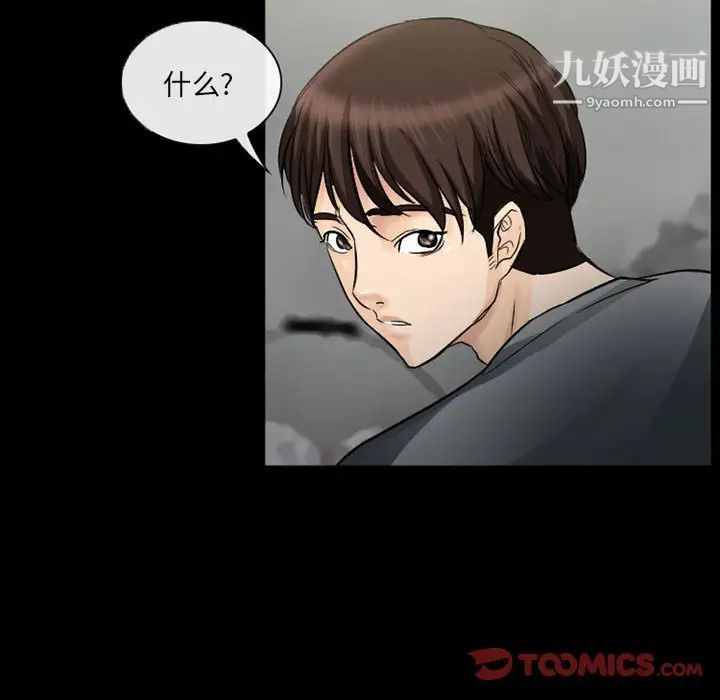得不到邀请的回忆第37话