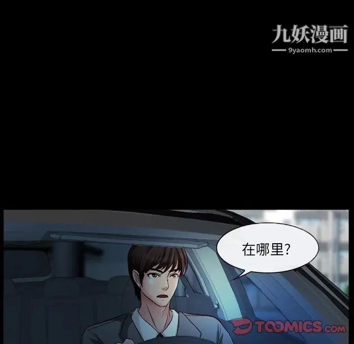 得不到邀请的回忆第38话