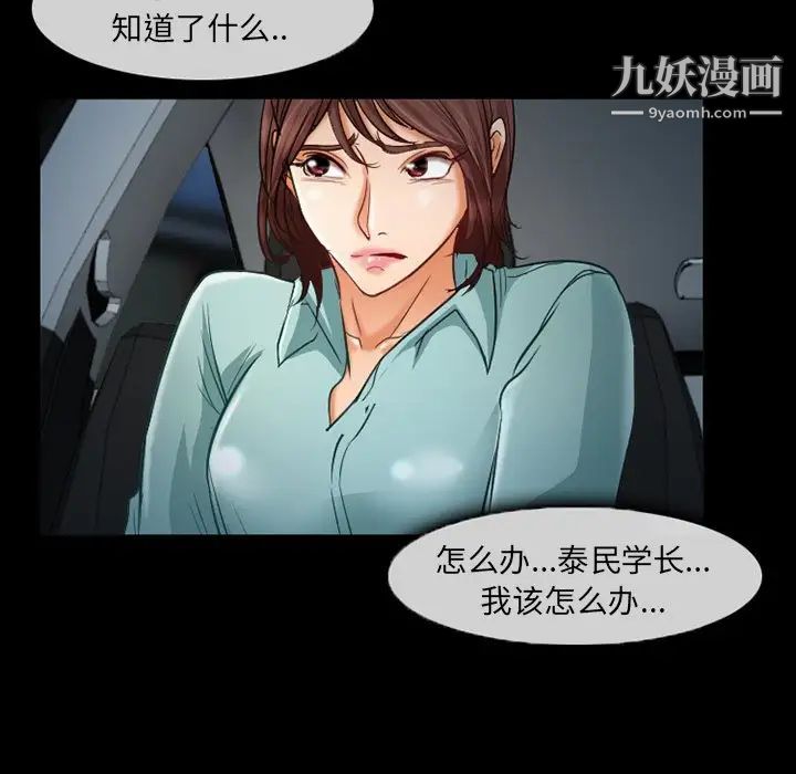 得不到邀请的回忆第38话