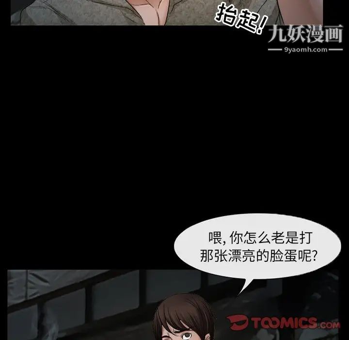 得不到邀请的回忆第38话