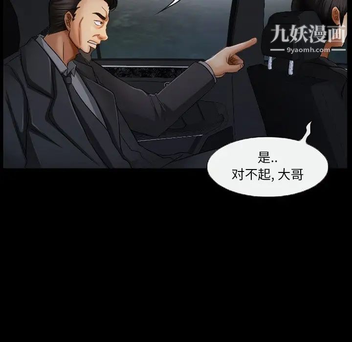 得不到邀请的回忆第39话