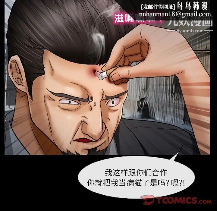 得不到邀请的回忆第39话