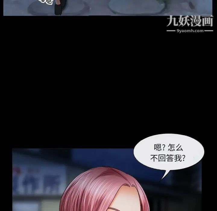 得不到邀请的回忆第39话