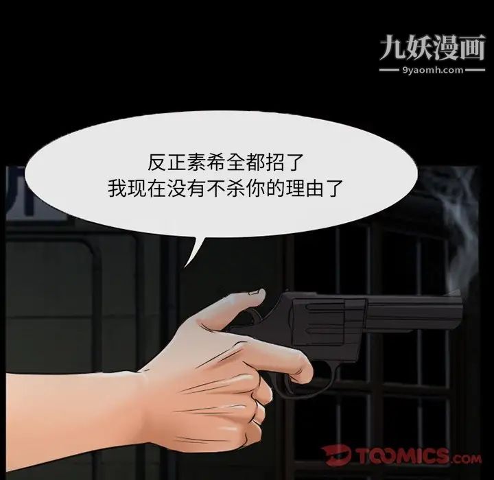 得不到邀请的回忆第40话
