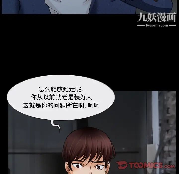 得不到邀请的回忆第40话