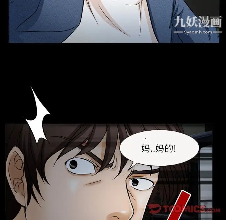 得不到邀请的回忆第40话