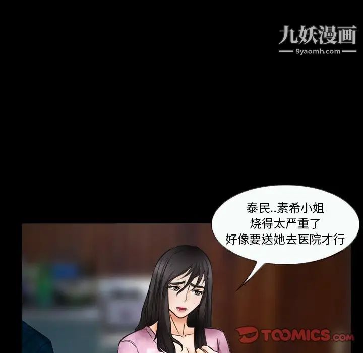 得不到邀请的回忆第41话