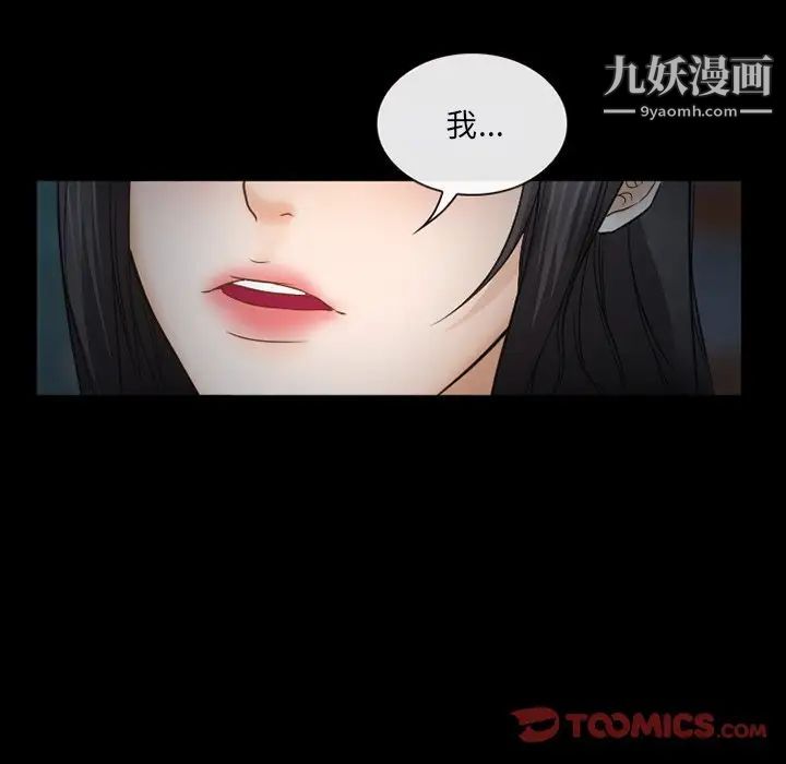 得不到邀请的回忆第41话