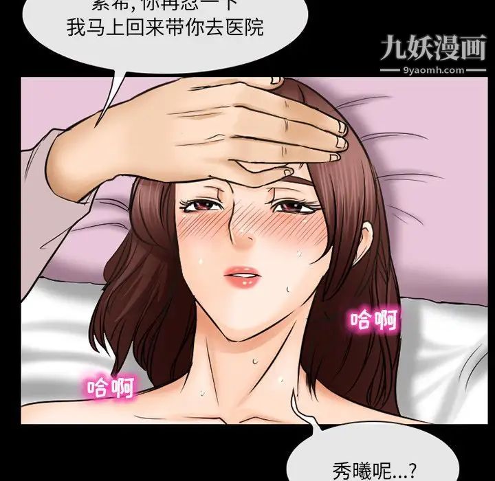 得不到邀请的回忆第42话