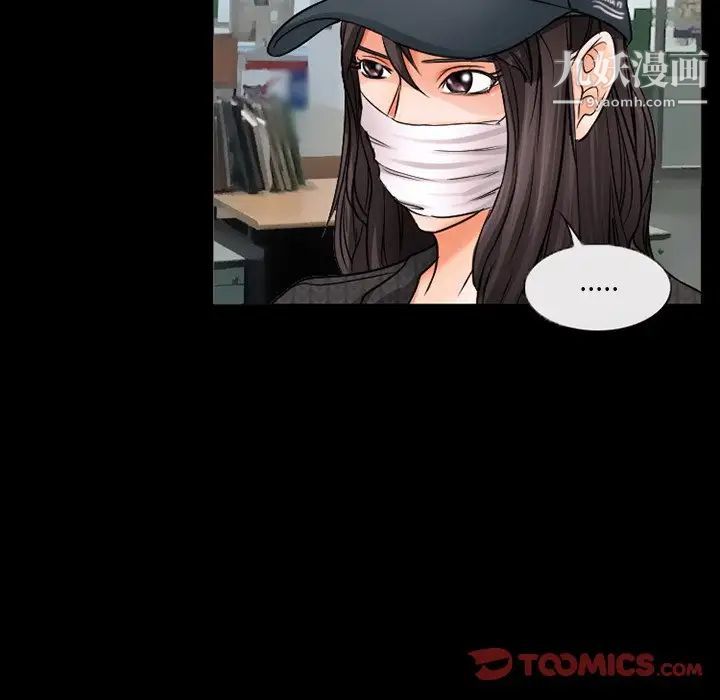 得不到邀请的回忆第42话