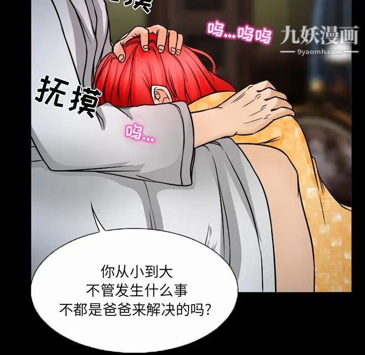 得不到邀请的回忆第43话