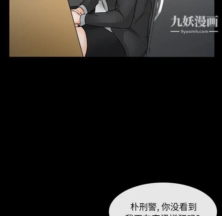 得不到邀请的回忆第43话