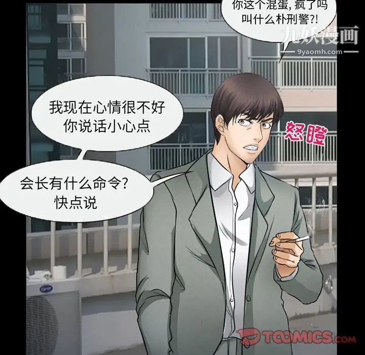 得不到邀请的回忆第43话