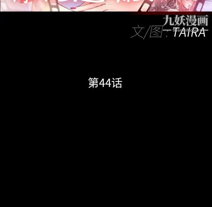 得不到邀请的回忆第44话