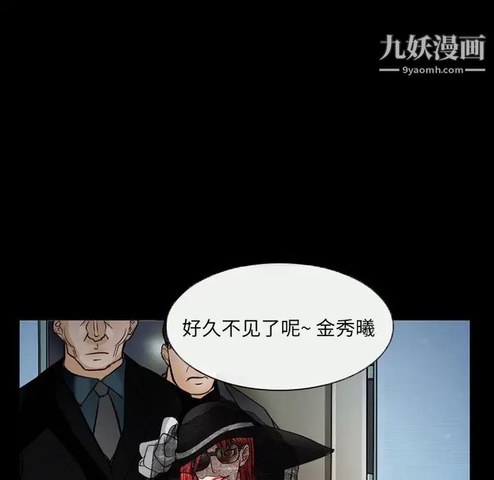 得不到邀请的回忆第45话