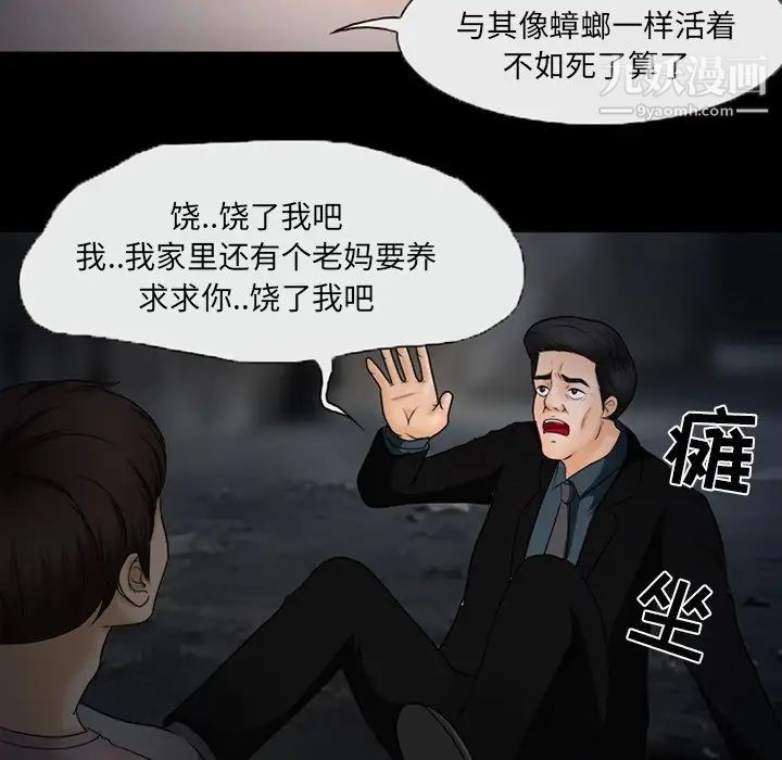 得不到邀请的回忆第46话