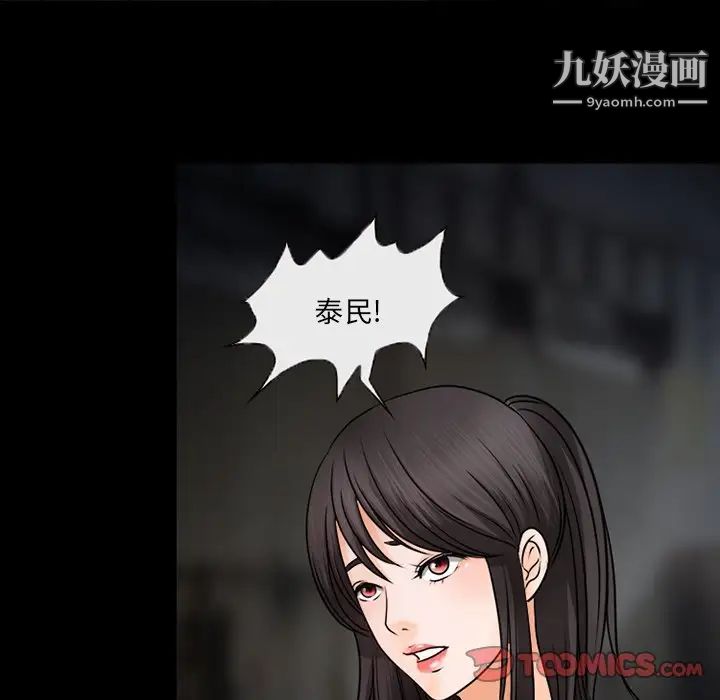 得不到邀请的回忆第46话