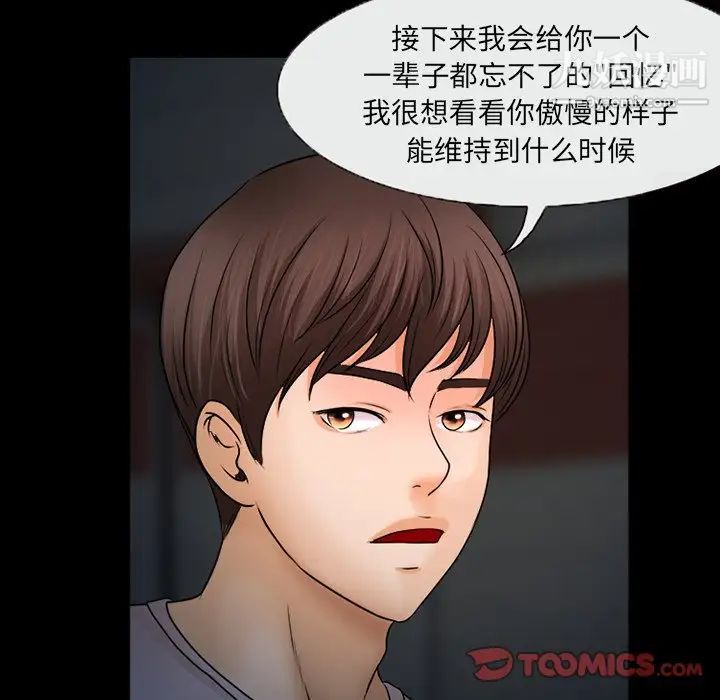 得不到邀请的回忆第46话