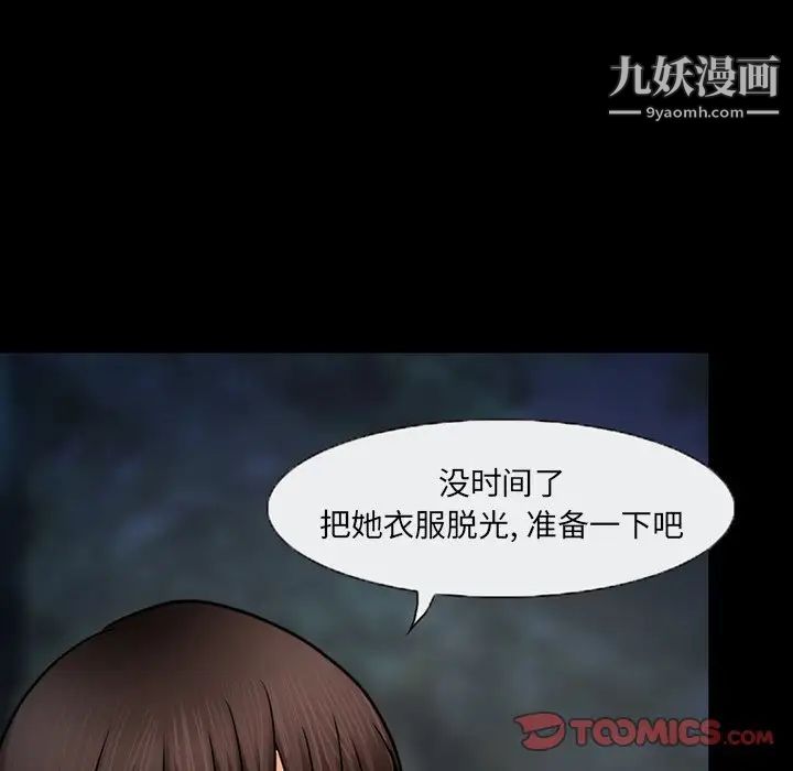 得不到邀请的回忆第46话