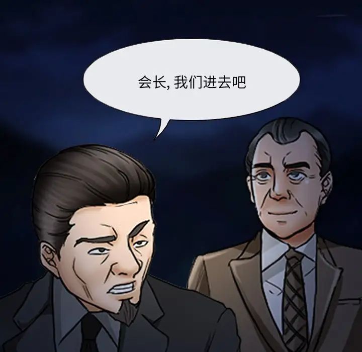 得不到邀请的回忆第47话