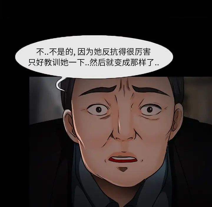 得不到邀请的回忆第47话