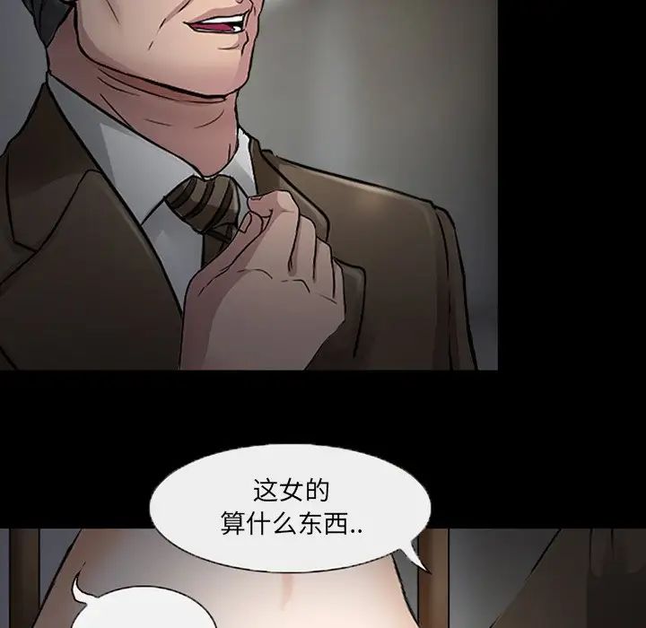 得不到邀请的回忆第47话