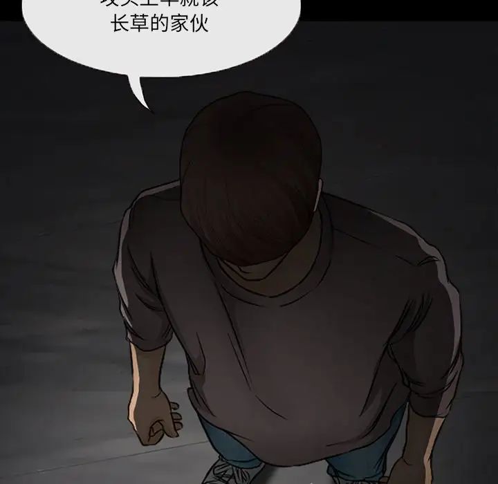 得不到邀请的回忆第47话