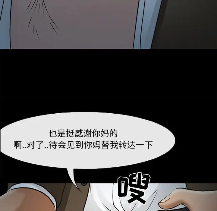 得不到邀请的回忆最终话