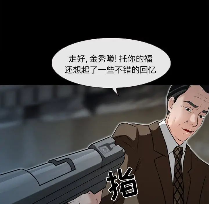 得不到邀请的回忆最终话
