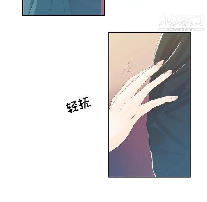 女人村的男老师第1话