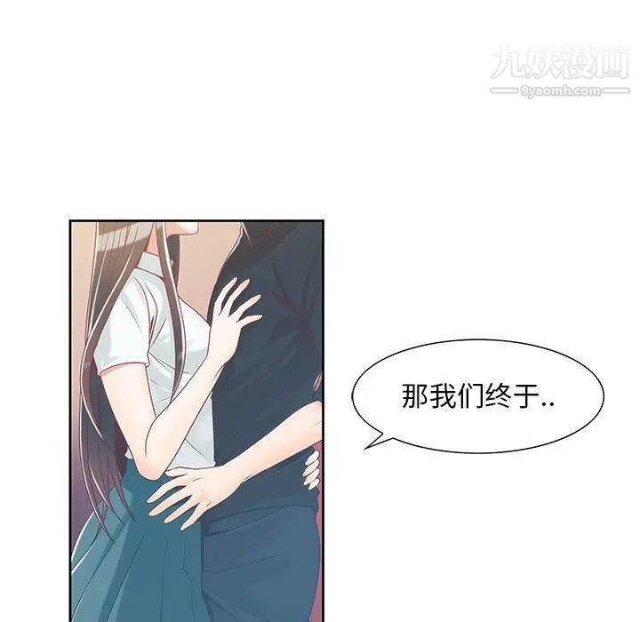 女人村的男老师第1话
