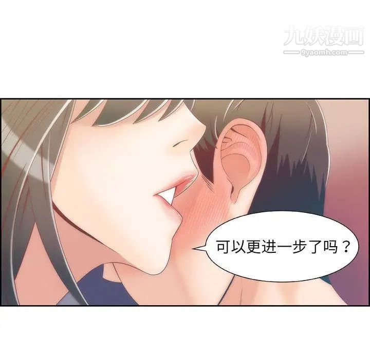 女人村的男老师第1话