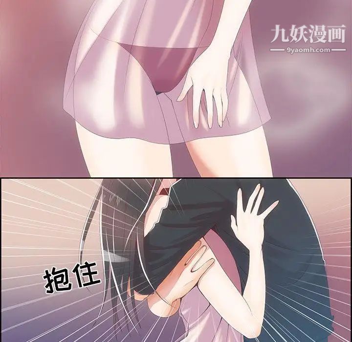女人村的男老师第1话