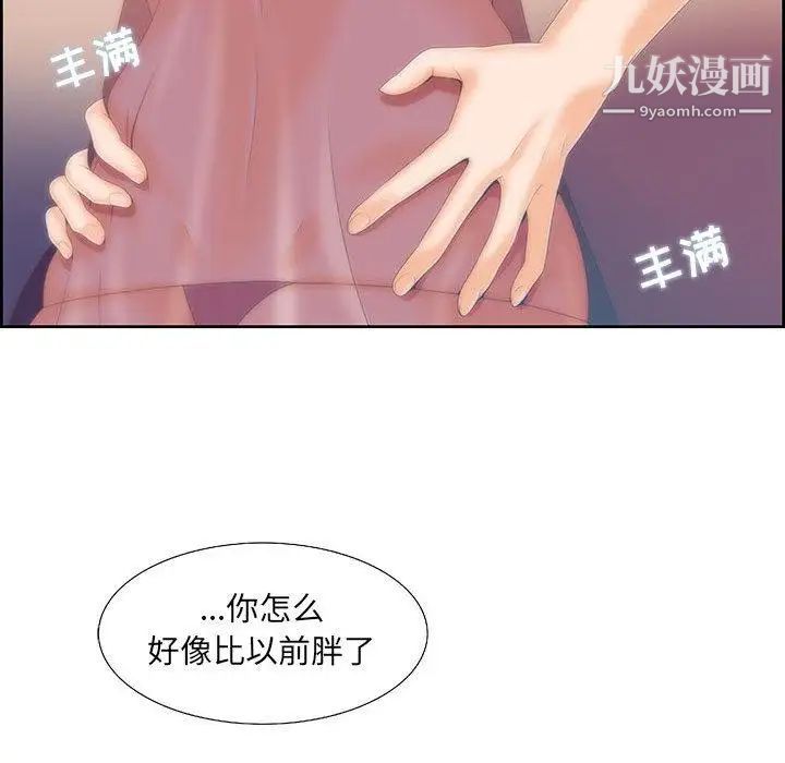 女人村的男老师第1话