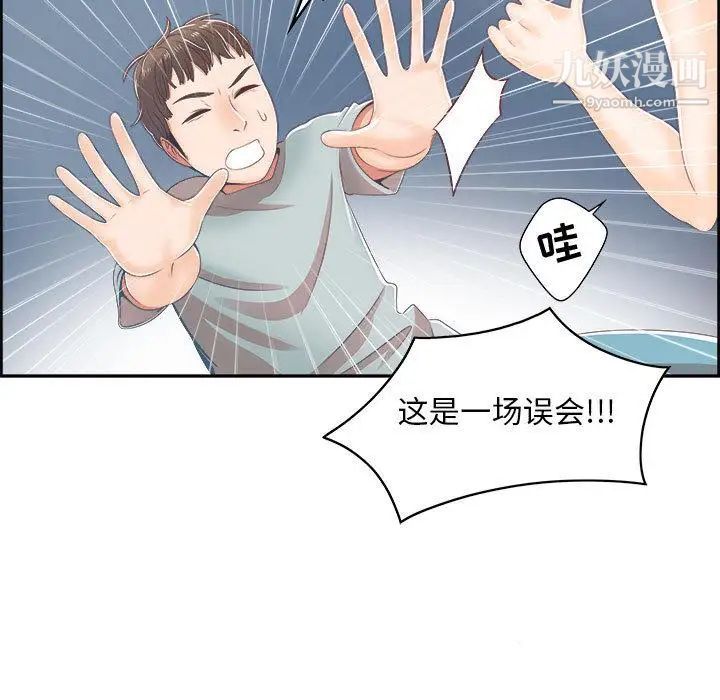女人村的男老师第1话