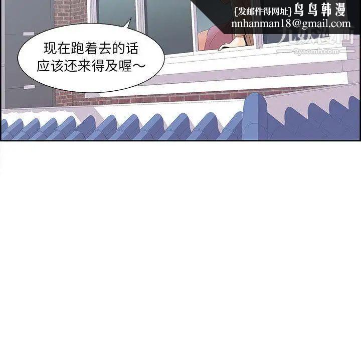 女人村的男老师第1话