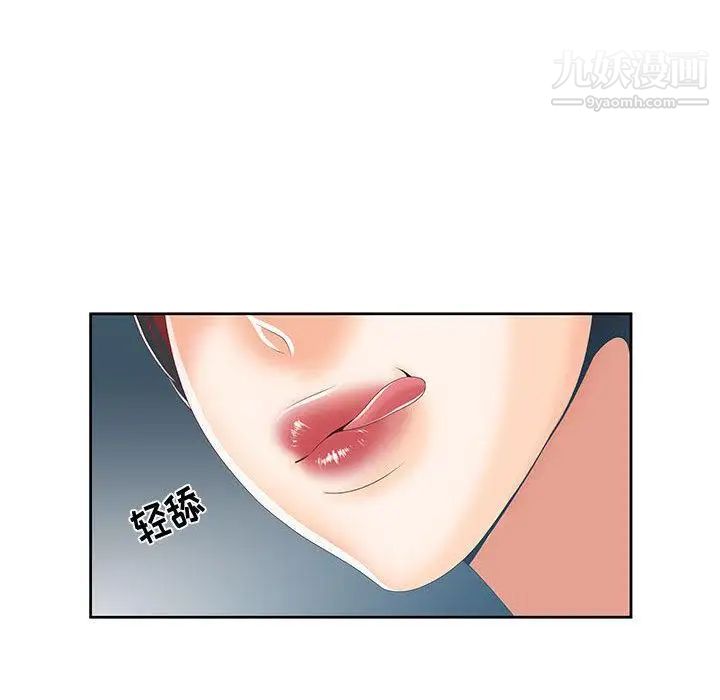 女人村的男老师第1话