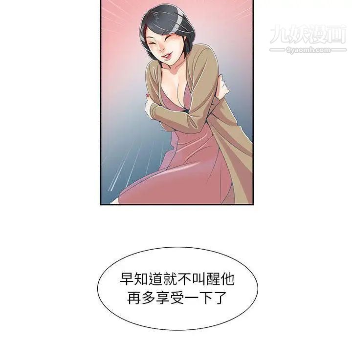 女人村的男老师第1话