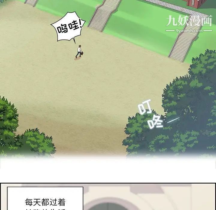 女人村的男老师第1话