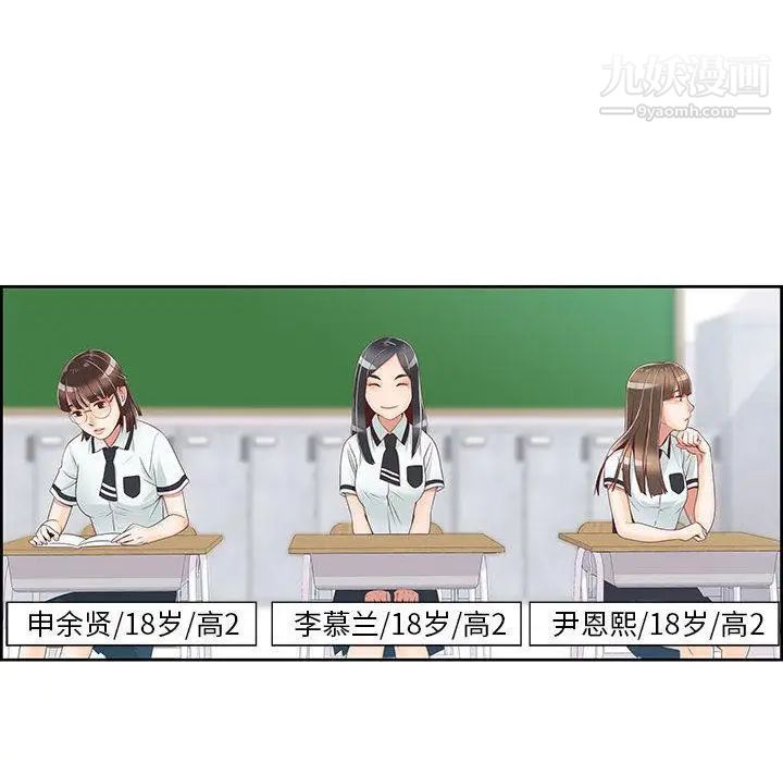 女人村的男老师第1话