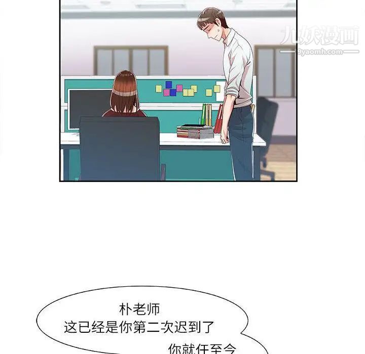 女人村的男老师第1话
