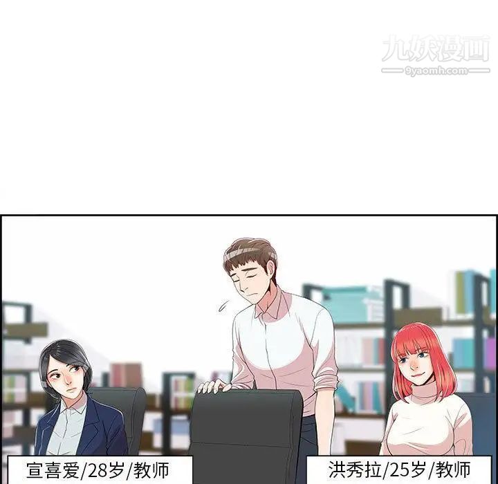 女人村的男老师第1话