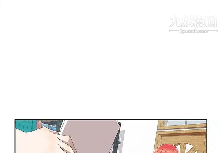 女人村的男老师第2话