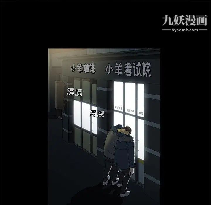 女人村的男老师第2话