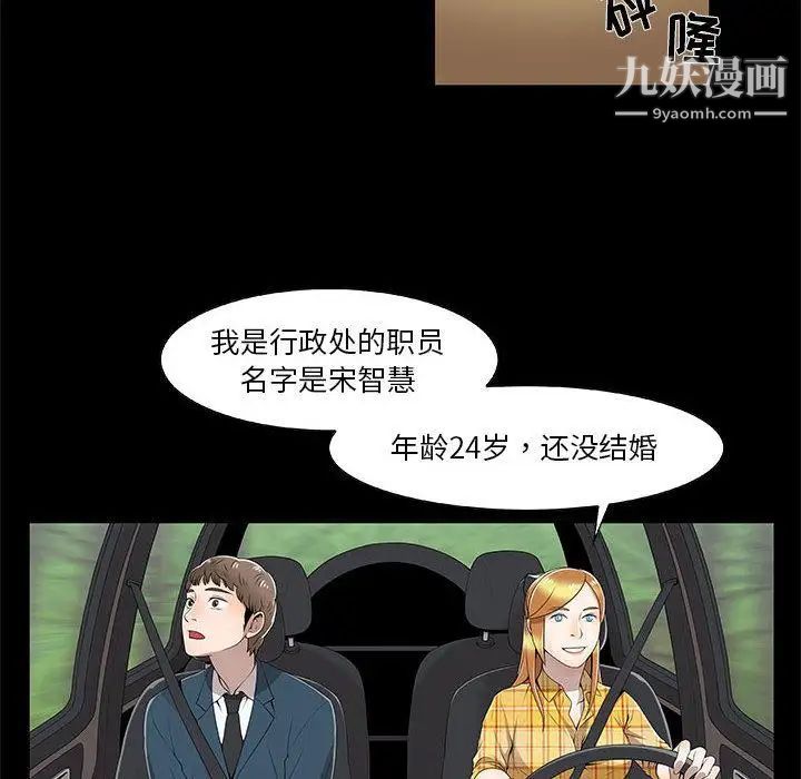 女人村的男老师第2话